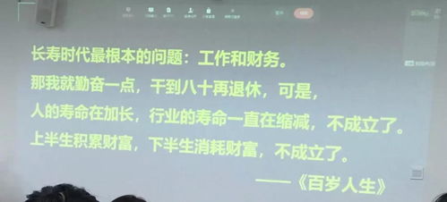 保險經紀人工作日志 百歲人生是禮物還是詛咒